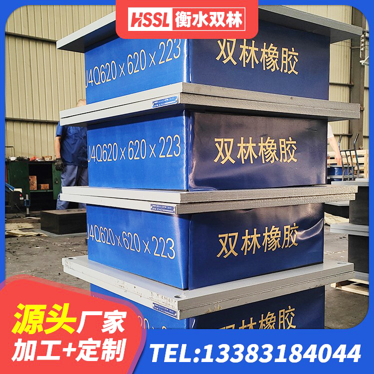 三明LRB700铝芯隔震支座 三明HDR橡胶支座厂家 三明铅芯减震支座 三明LNR600天然橡胶隔震支座生产厂家 - 第5张