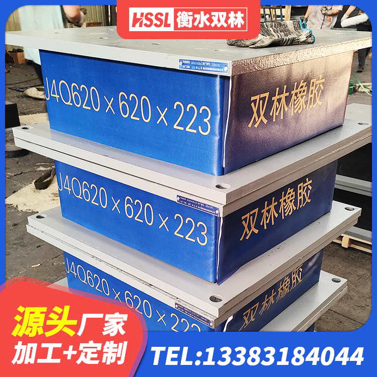 三明LRB700铅芯橡胶隔震支座什么价格 三明建筑叠层橡胶减震支座生产厂家 三明建筑橡胶隔震支座装置 三明LRB700橡胶隔震支座厂家