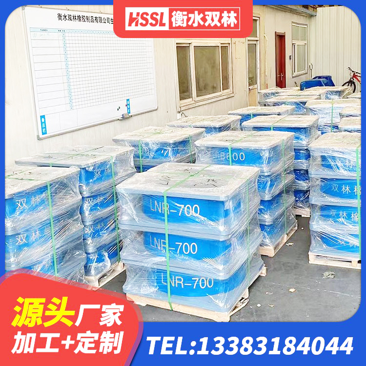 三明LNR300隔震支座厂家电话 三明钢结构房建筑抗震支座生产厂家 三明高阻尼橡胶隔震橡胶支座 三明LNR300天然橡胶支座多少钱