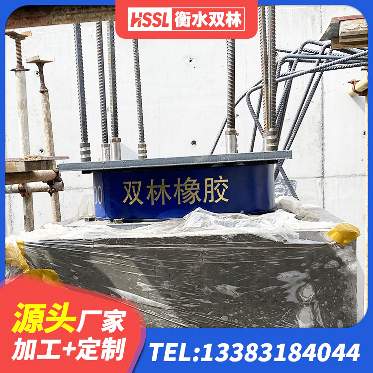 三明钢连廊抗震支座厂家 三明LRB1500铅芯橡胶隔震支座厂家 三明HDR1200高阻尼支座 三明橡胶防震支座厂家