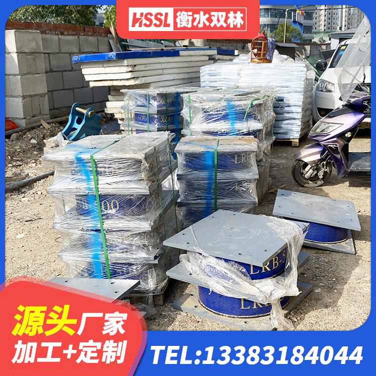 三明隔震支座厂家批发 三明建筑铅芯橡胶隔震支座LRB1100-220 三明LRB900铅芯隔震支座 三明民用减震支座